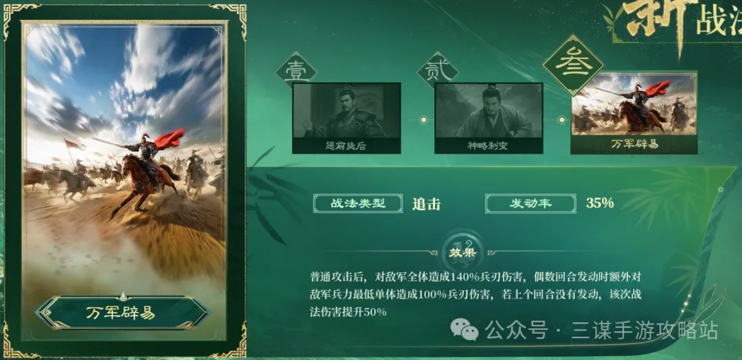 三国谋定天下S8新武将战法最新爆料大全