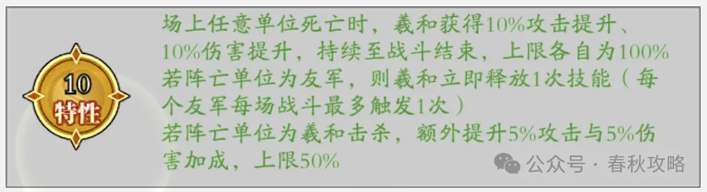 春秋玄奇羲和新古帝强度测评攻略