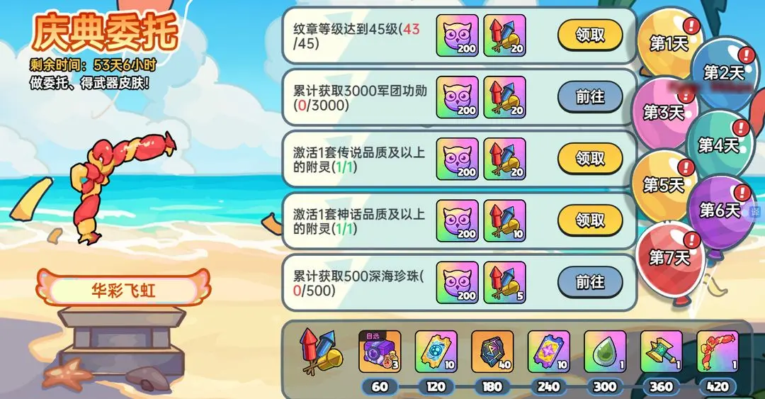 英勇之地兑换码cdk礼包福利大全