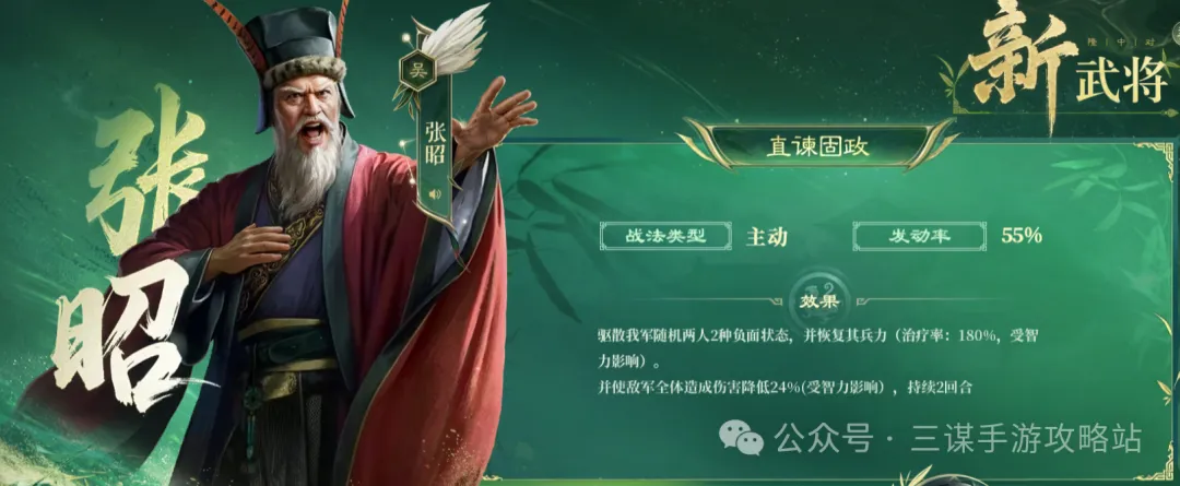 三国谋定天下S8新武将战法最新爆料大全