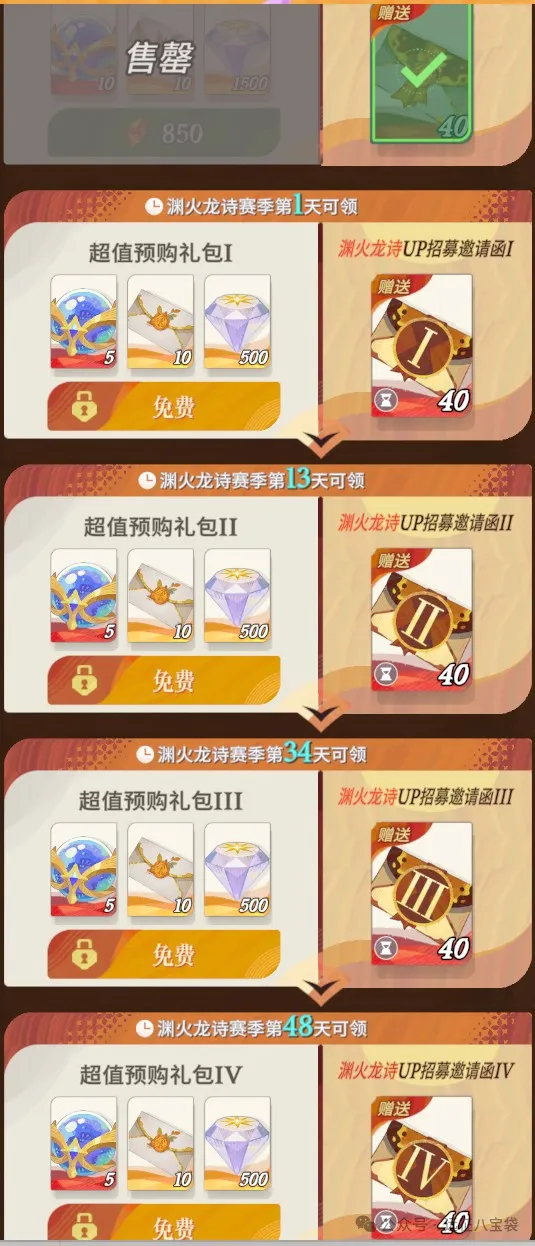 剑与远征启程渊火龙诗预购礼包值得买吗​