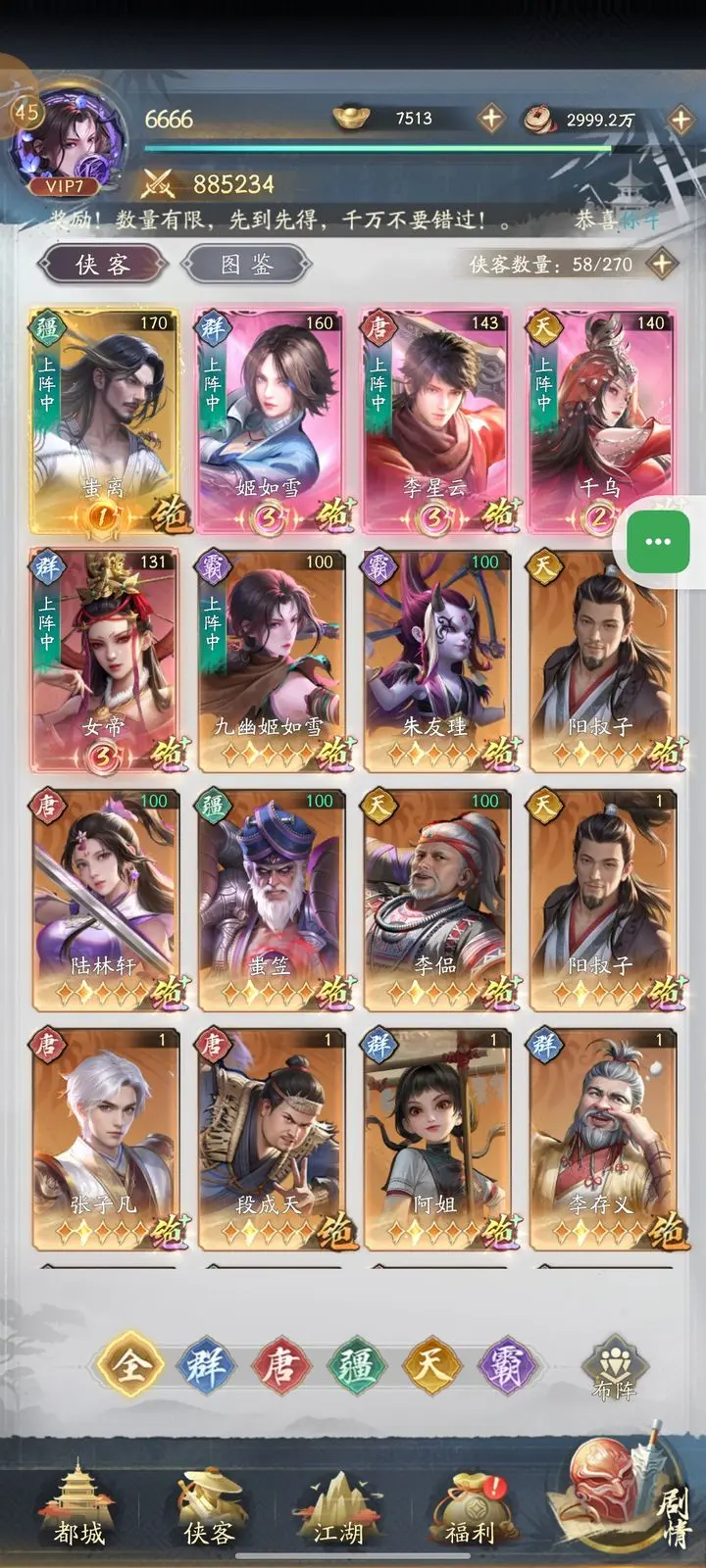 不良人破局蚩离怎么样