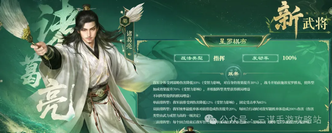 三国谋定天下S8新武将战法最新爆料大全