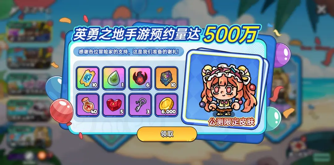 英勇之地兑换码cdk礼包福利大全