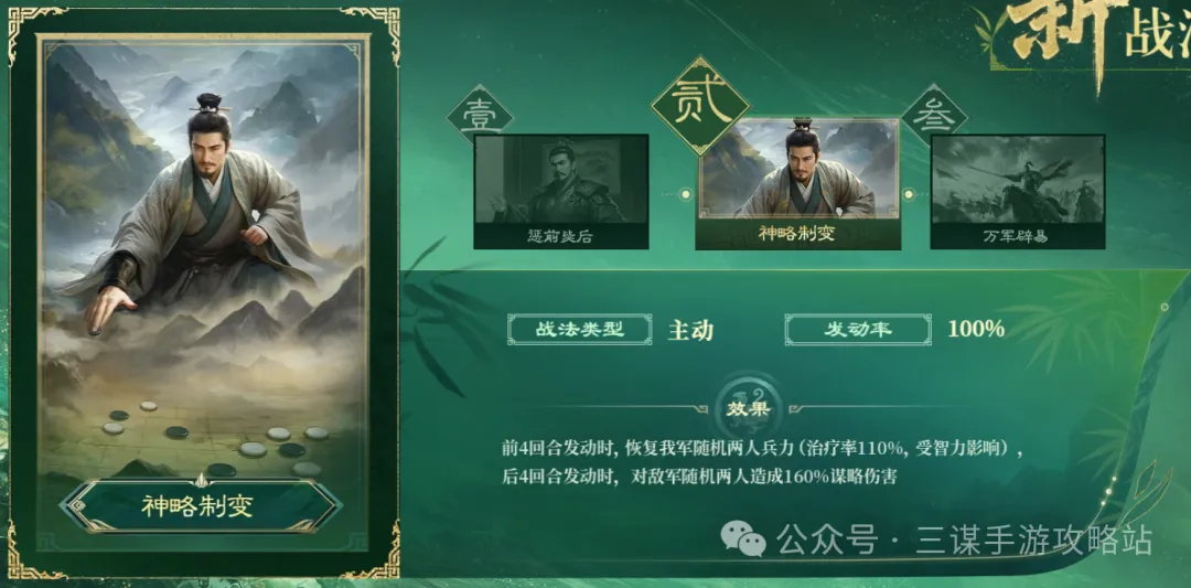 三国谋定天下S8新武将战法最新爆料大全