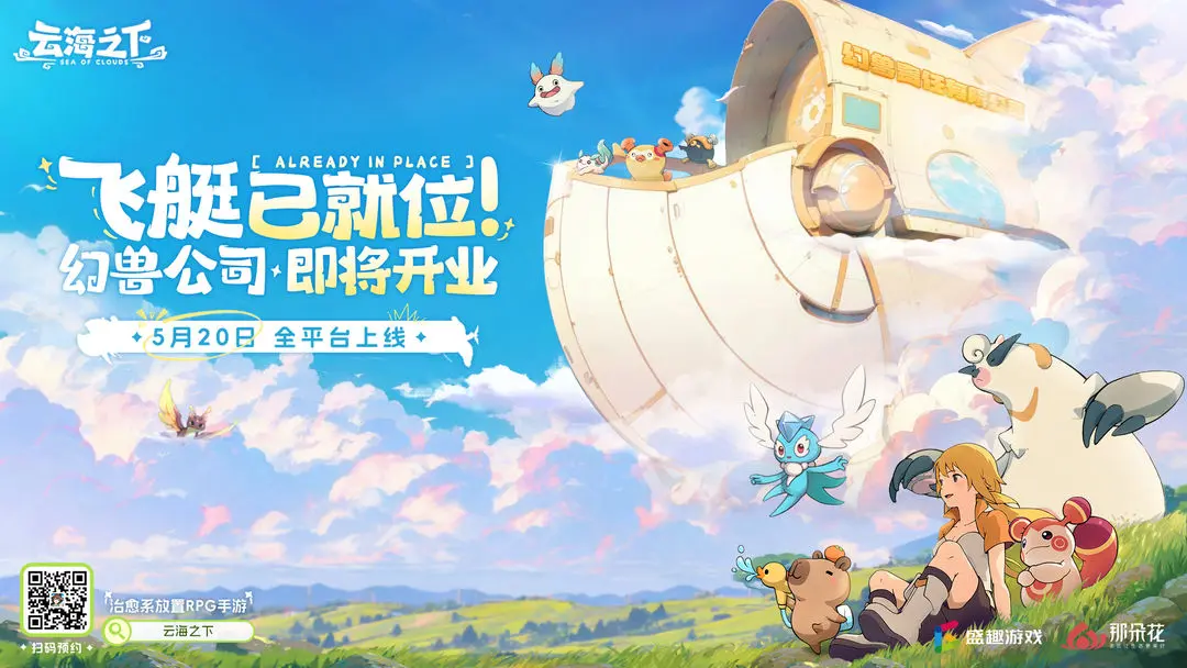 云海之下兑换码开服礼包大全​2025