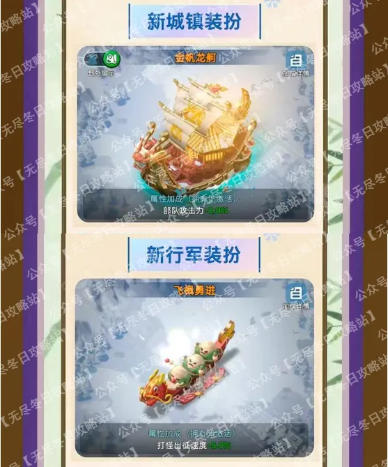 无尽冬日端午节活动最新爆料大全