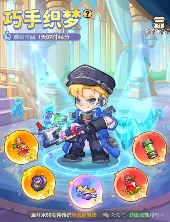 保卫向日葵巧手织梦2代水皮水枪强度分析