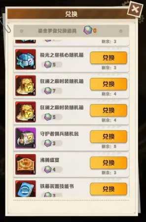 向僵尸开炮鎏金罗盘bug补救方法攻略