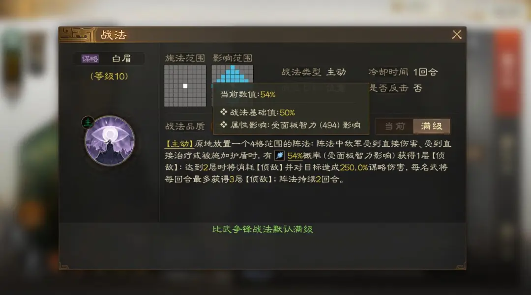 三国志战棋版端午新将马良阵容推荐攻略