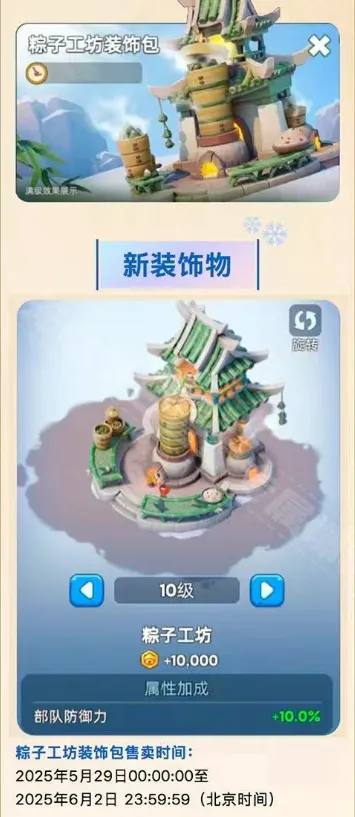 无尽冬日端午节活动最新爆料大全