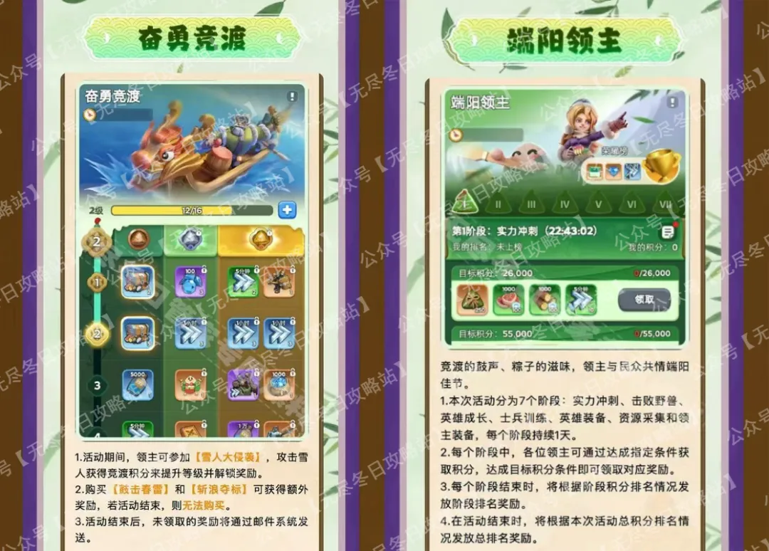 无尽冬日端午节活动最新爆料大全
