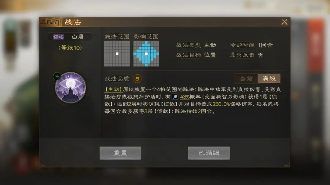 三国志战棋版端午新将马良阵容推荐攻略