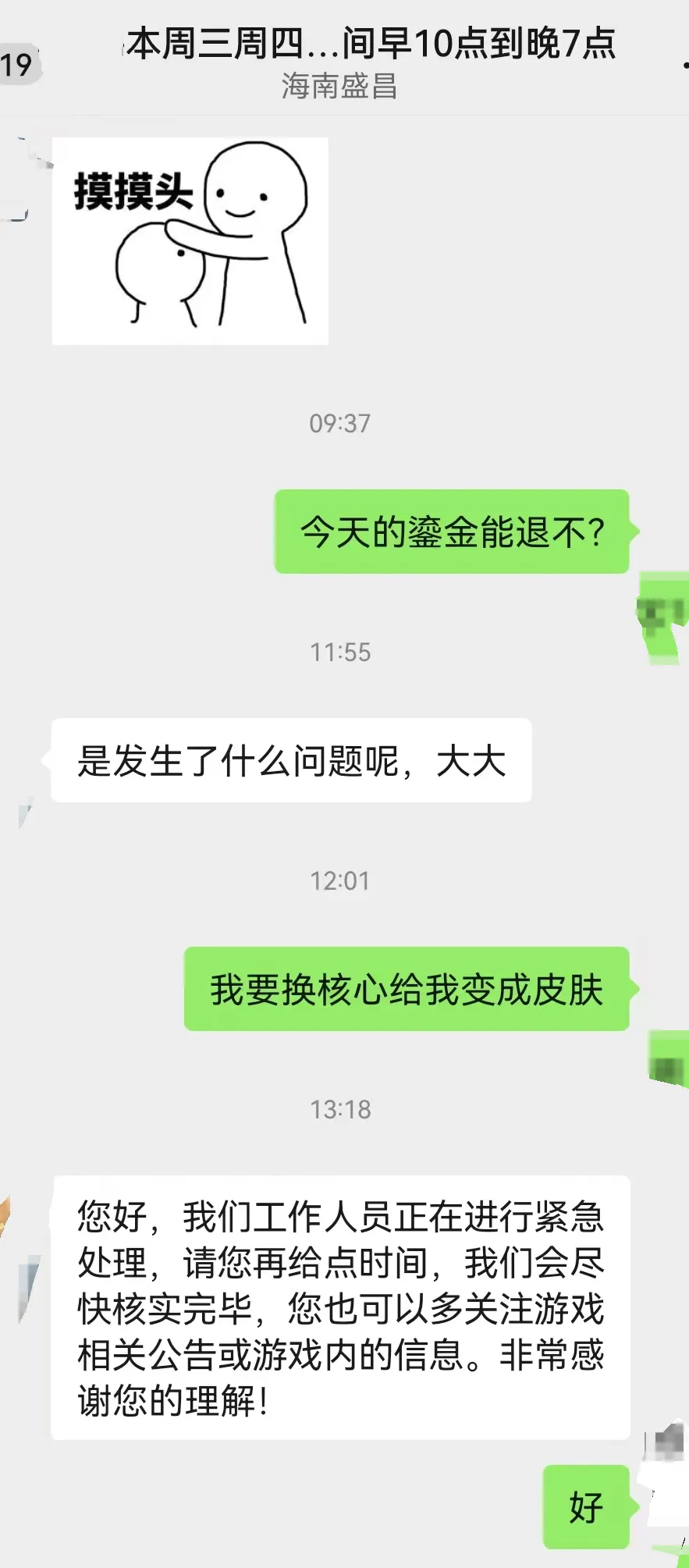 向僵尸开炮鎏金罗盘bug补救方法攻略