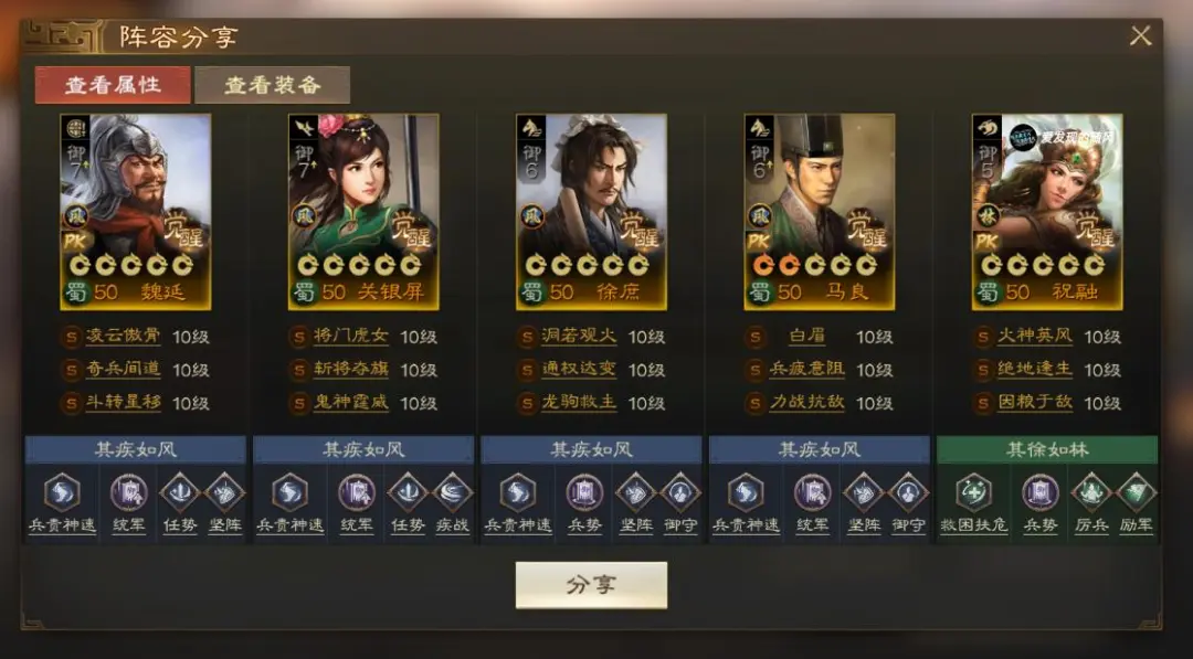 三国志战棋版端午新将马良阵容推荐攻略