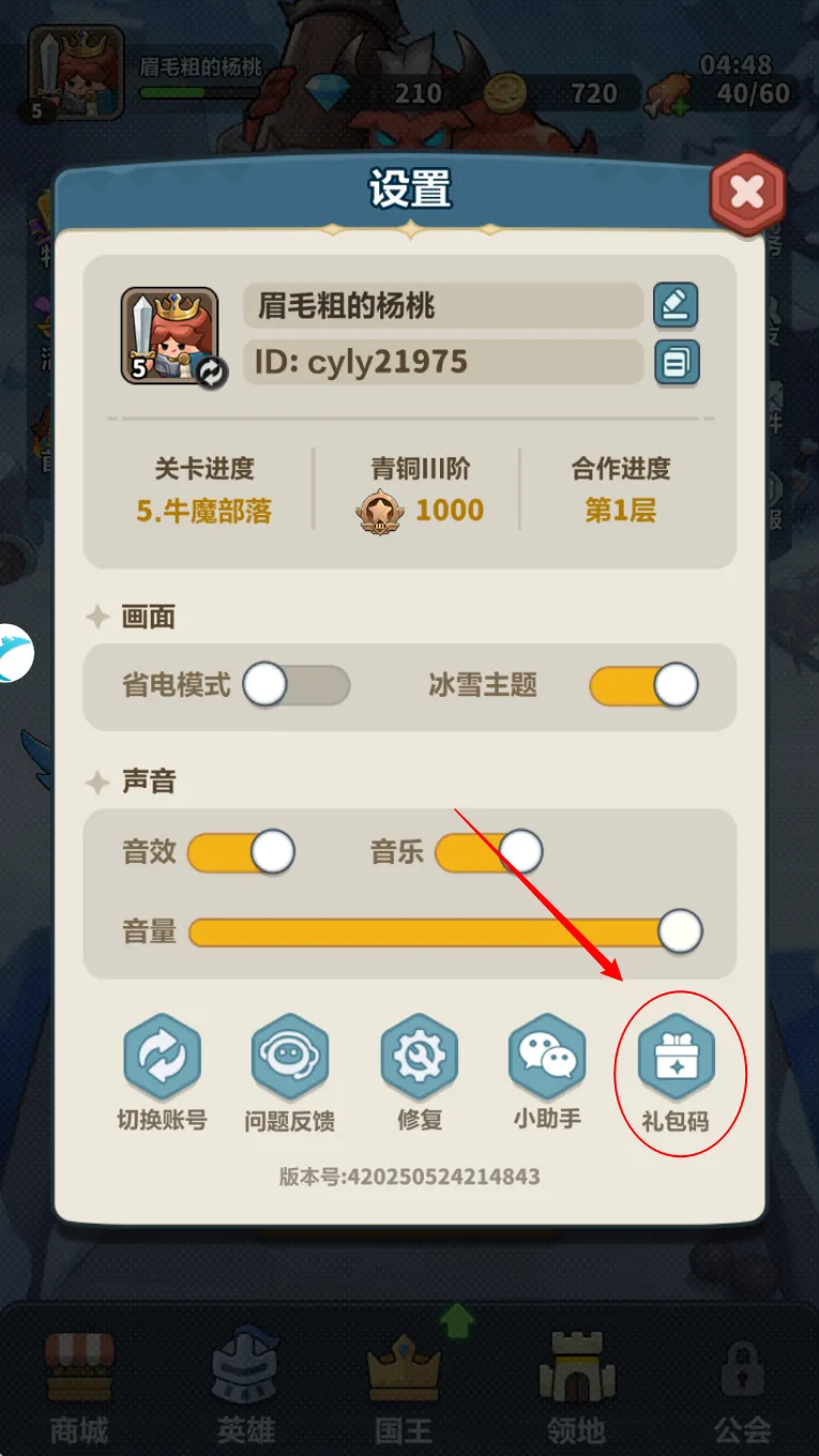 永远的蔚蓝星球兑换码最新礼包大全