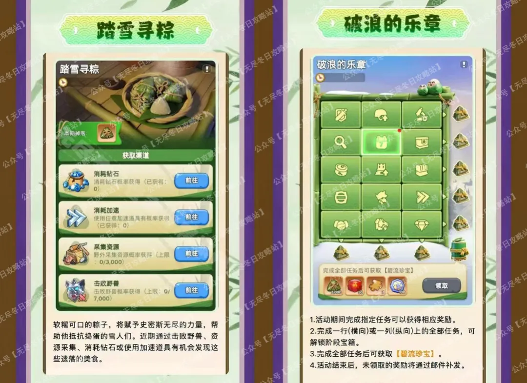 无尽冬日端午节活动最新爆料大全