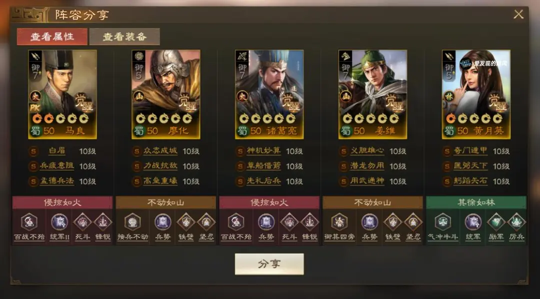 三国志战棋版端午新将马良阵容推荐攻略