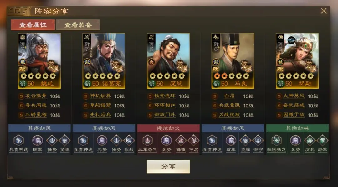 三国志战棋版端午新将马良阵容推荐攻略