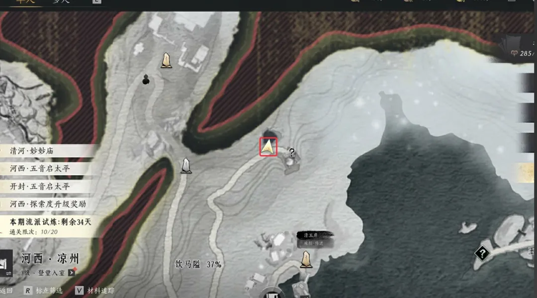 燕云十六声清商难万事知乐谱位置攻略