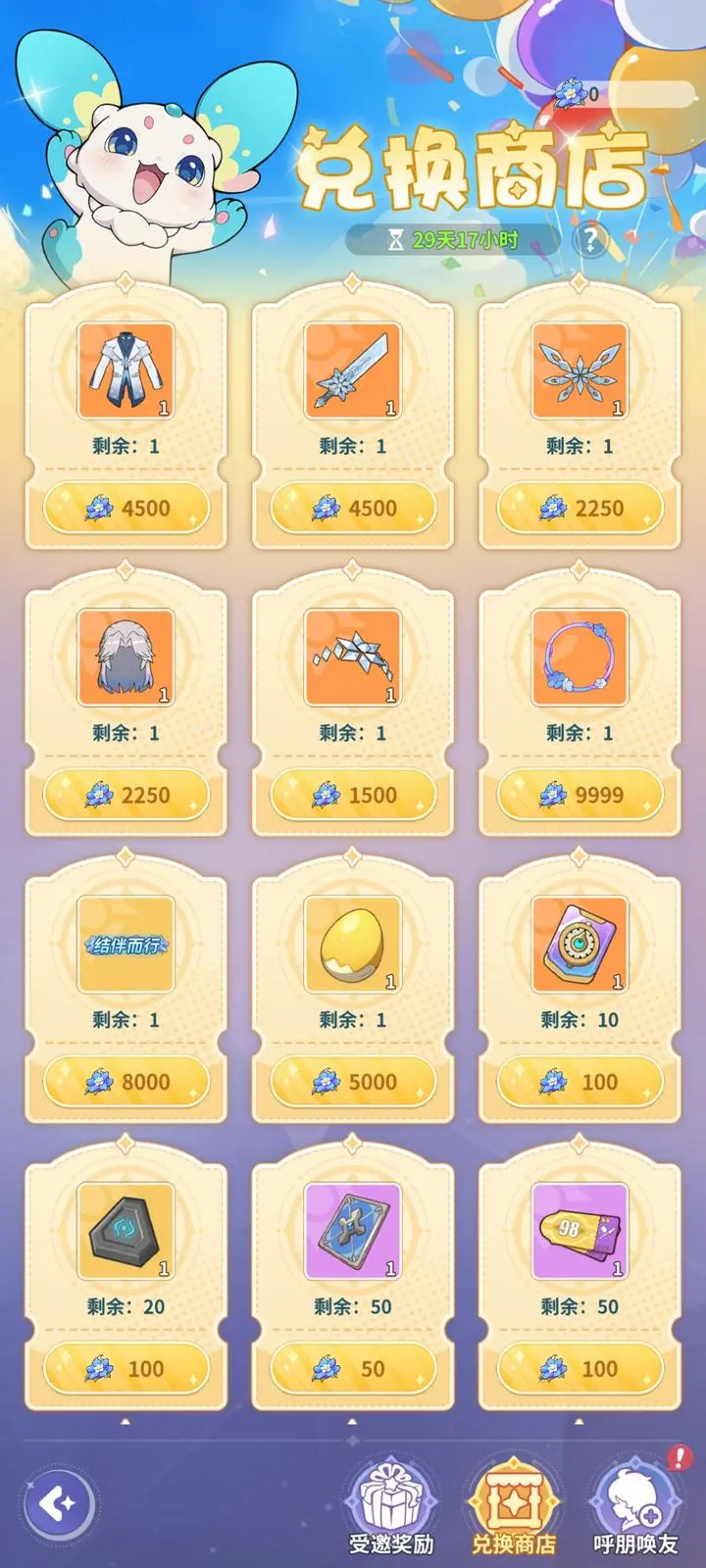 云海之下兑换码开服礼包大全​2025