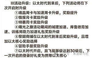 曙光重临以太时代玩法前瞻攻略