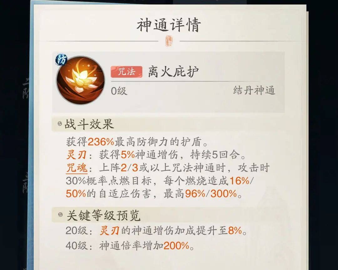 踏风行新手开荒常见误区避雷攻略