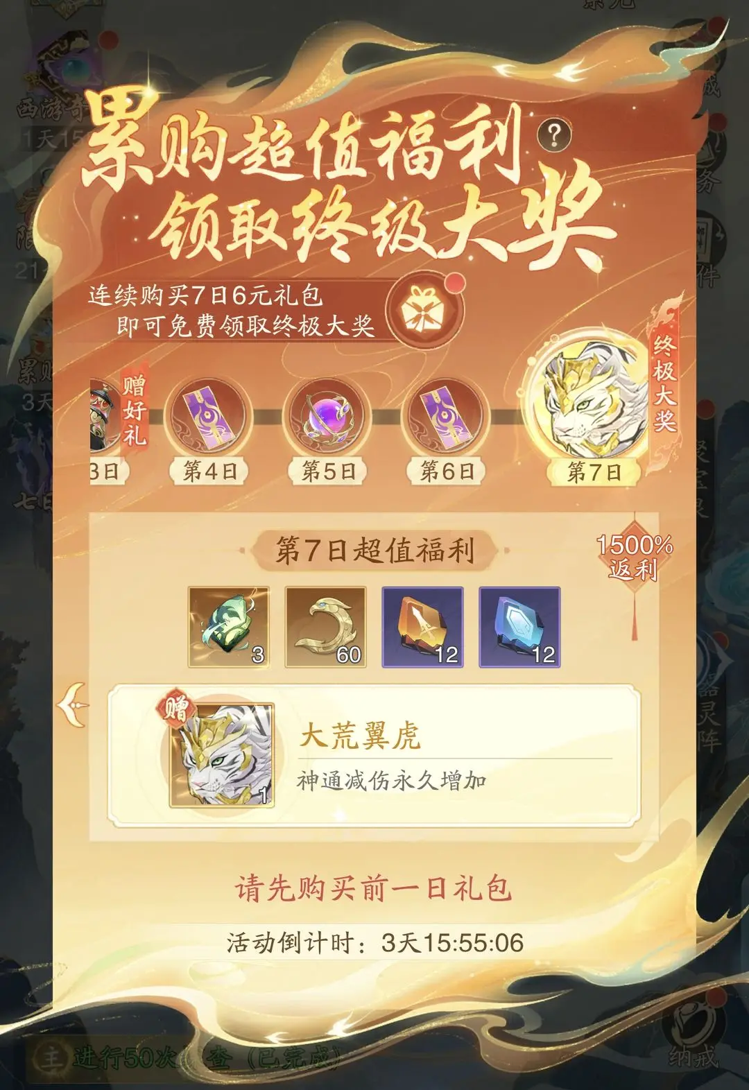 踏风行新手开荒常见误区避雷攻略