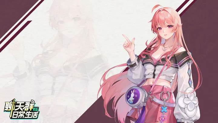 聊天群的日常生活兑换码礼包大全2025