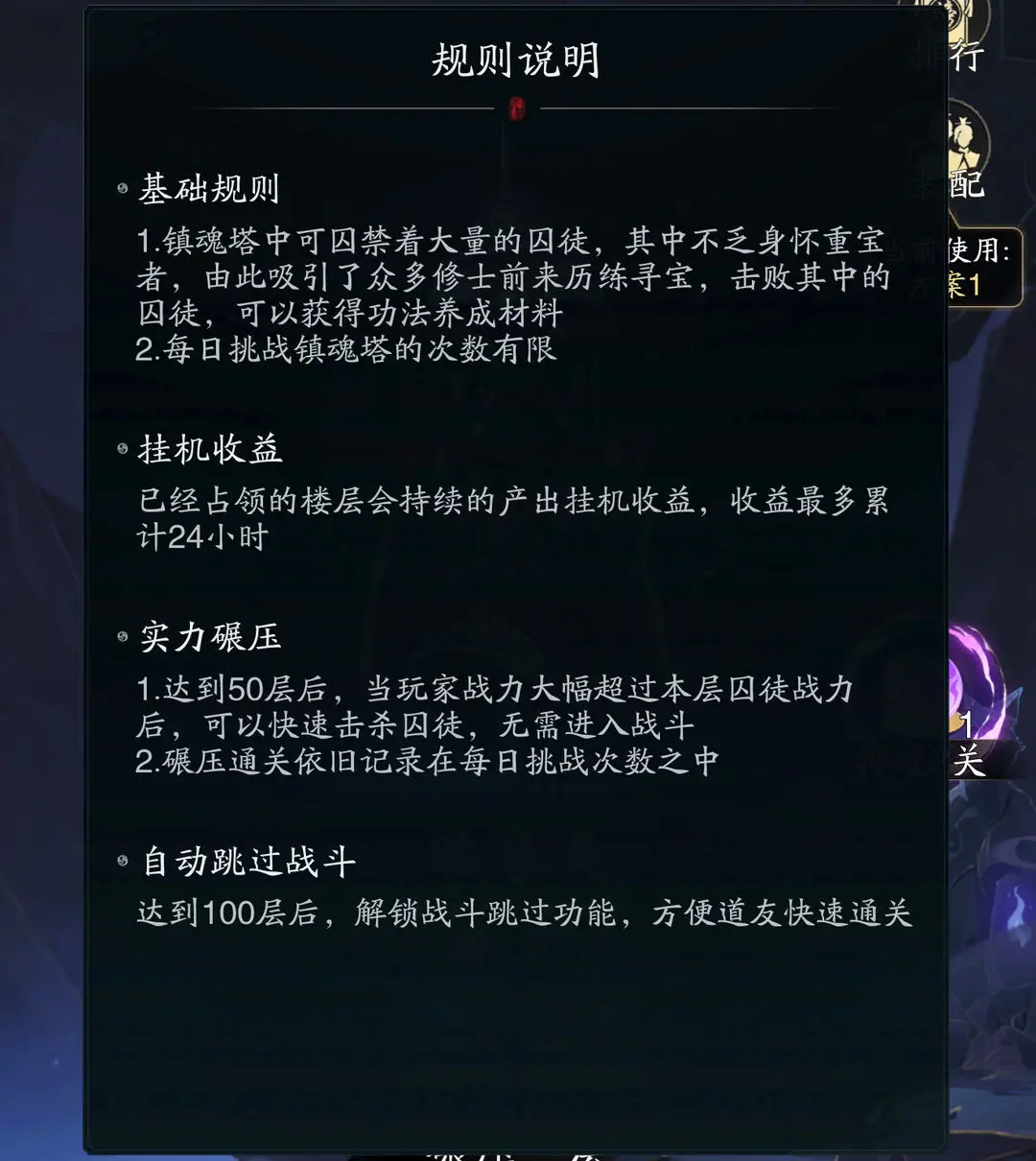 踏风行新手开荒常见误区避雷攻略