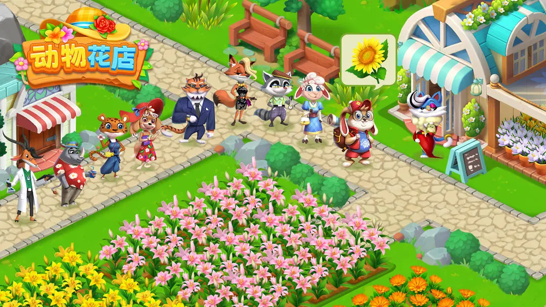 动物花店兑换码最新礼包大全