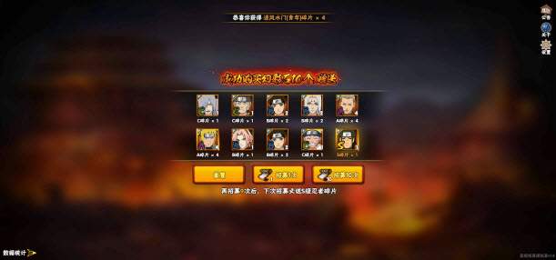 火影忍者抽卡模拟器网页版在线玩入口地址2025