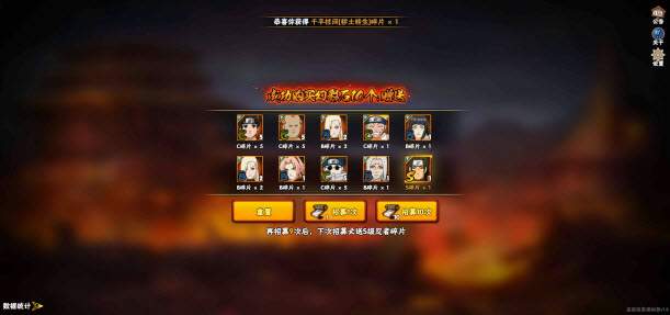 火影忍者抽卡模拟器网页版在线玩入口地址2025