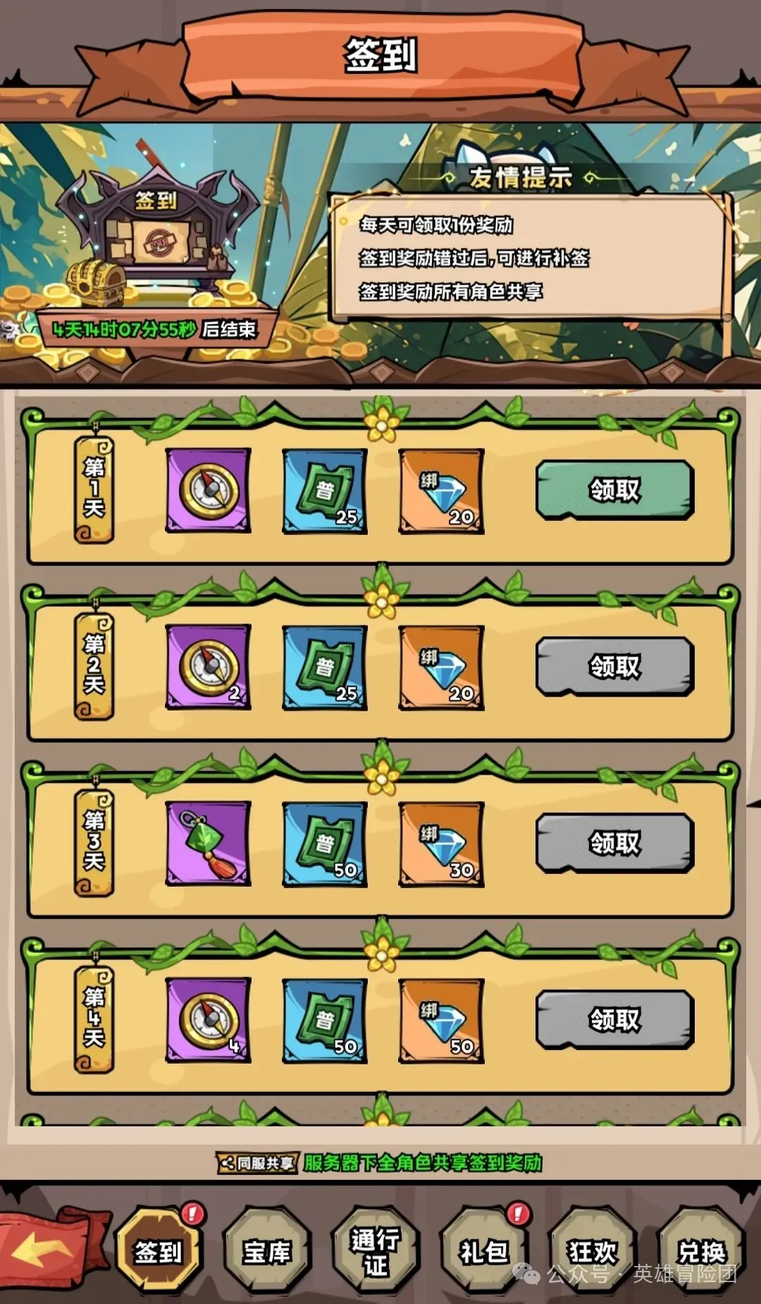 英雄冒险团粽情端午活动玩法奖励一览