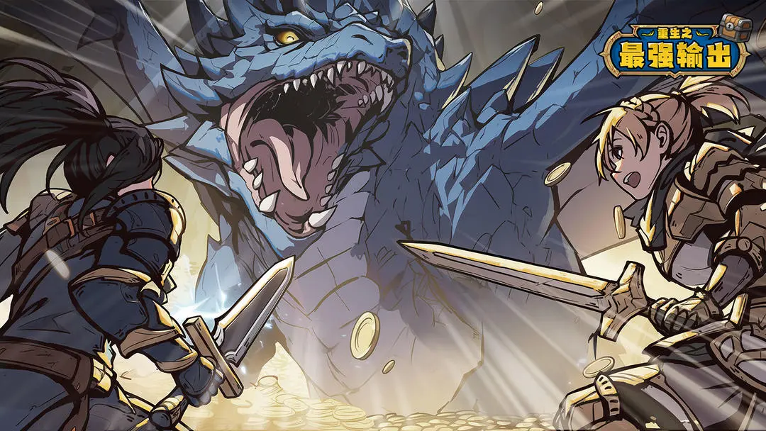 重生之最强输出兑换码礼包合集2025