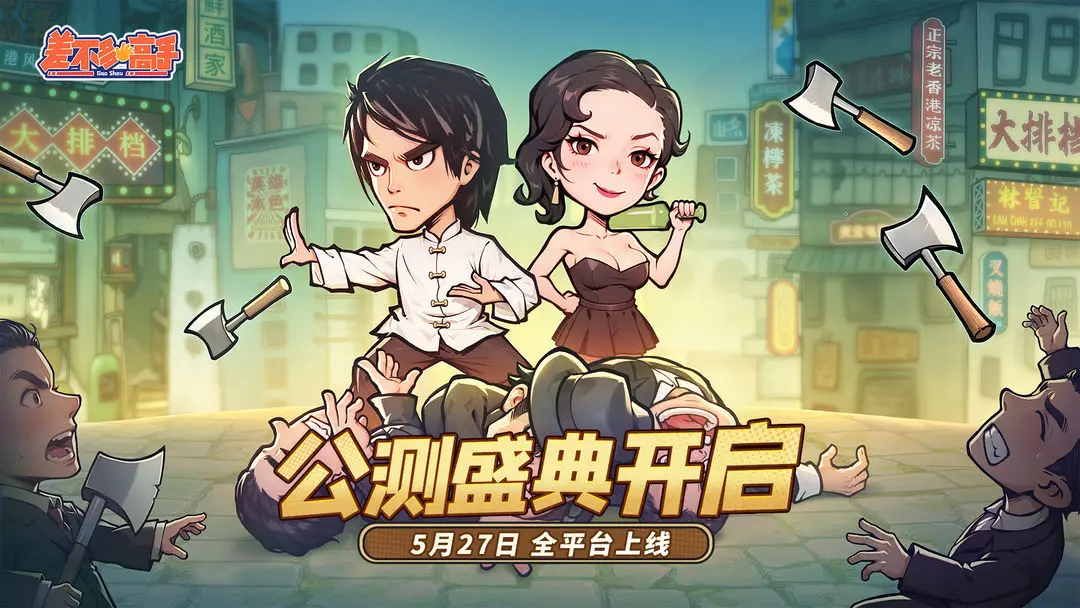 差不多高手兑换码公测福利礼包2025