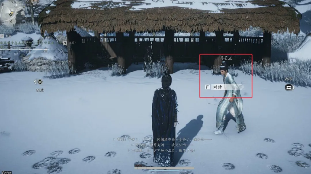 燕云十六声寻二马记万事知流程攻略