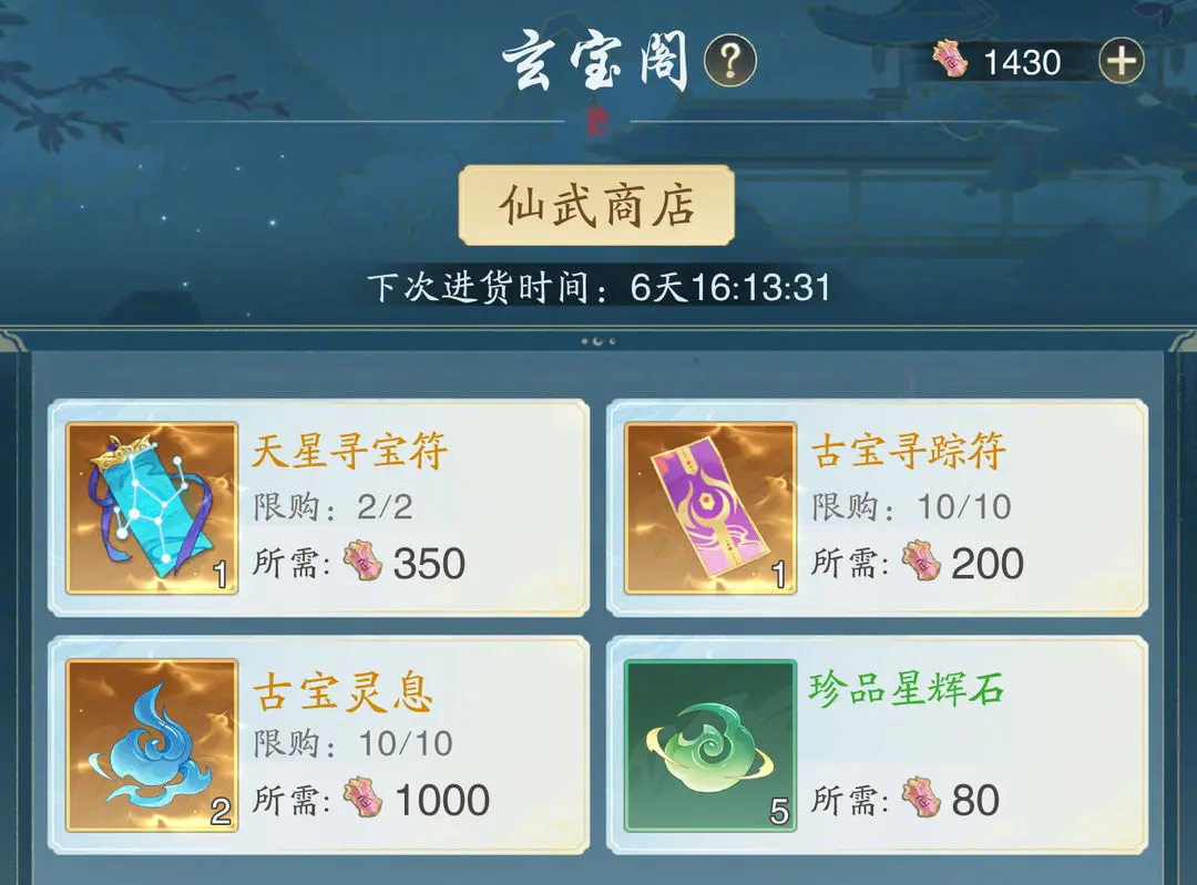 踏风行新手开荒常见误区避雷攻略