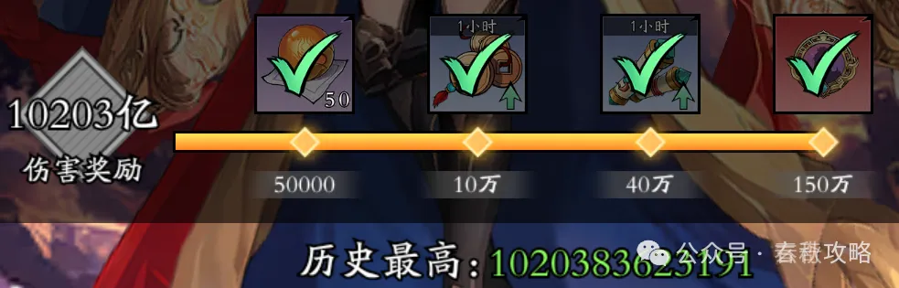 春秋玄奇古帝羲和二阶省钱攻略