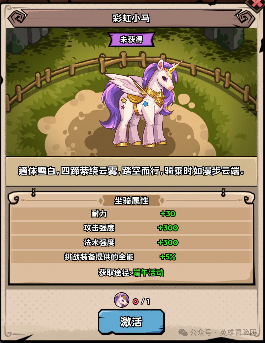 英雄冒险团粽情端午活动玩法奖励一览