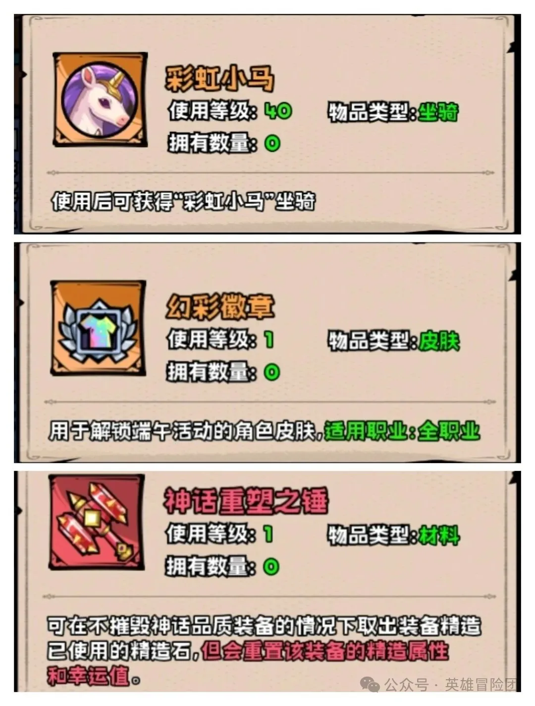 英雄冒险团粽情端午活动玩法奖励一览