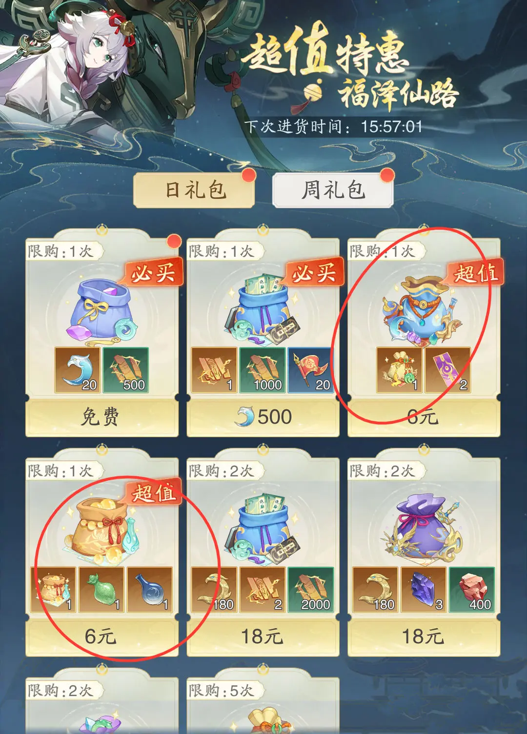 踏风行新手开荒常见误区避雷攻略