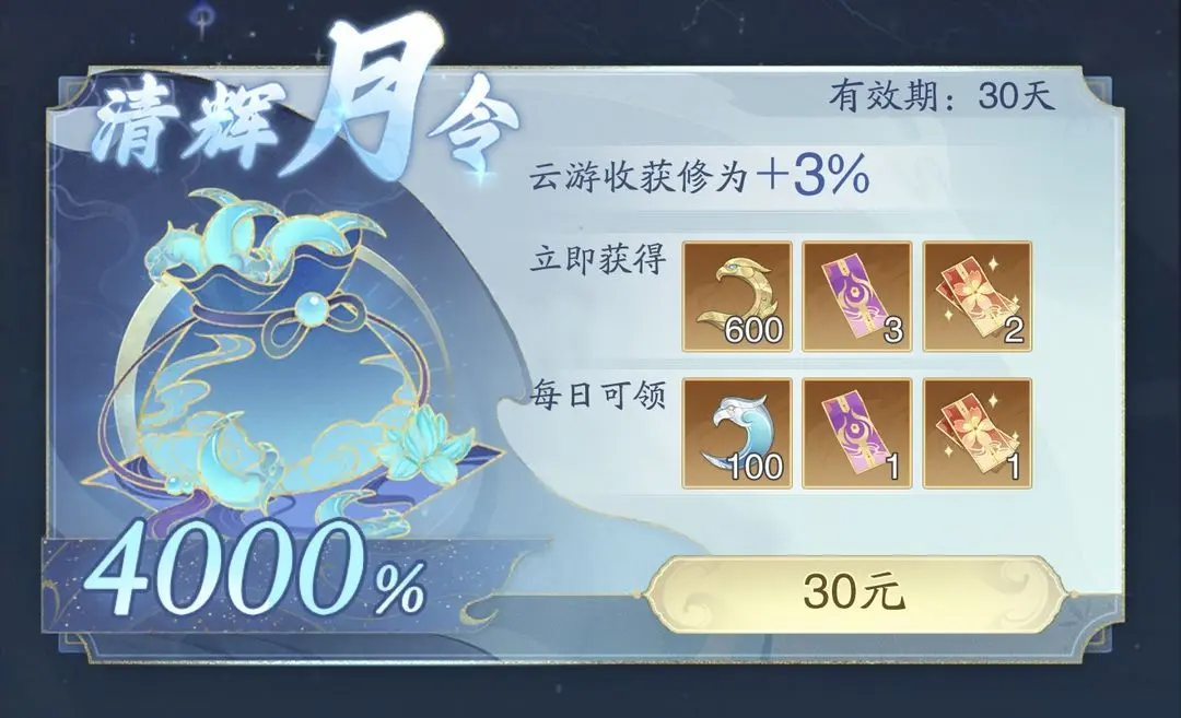 踏风行新手开荒常见误区避雷攻略