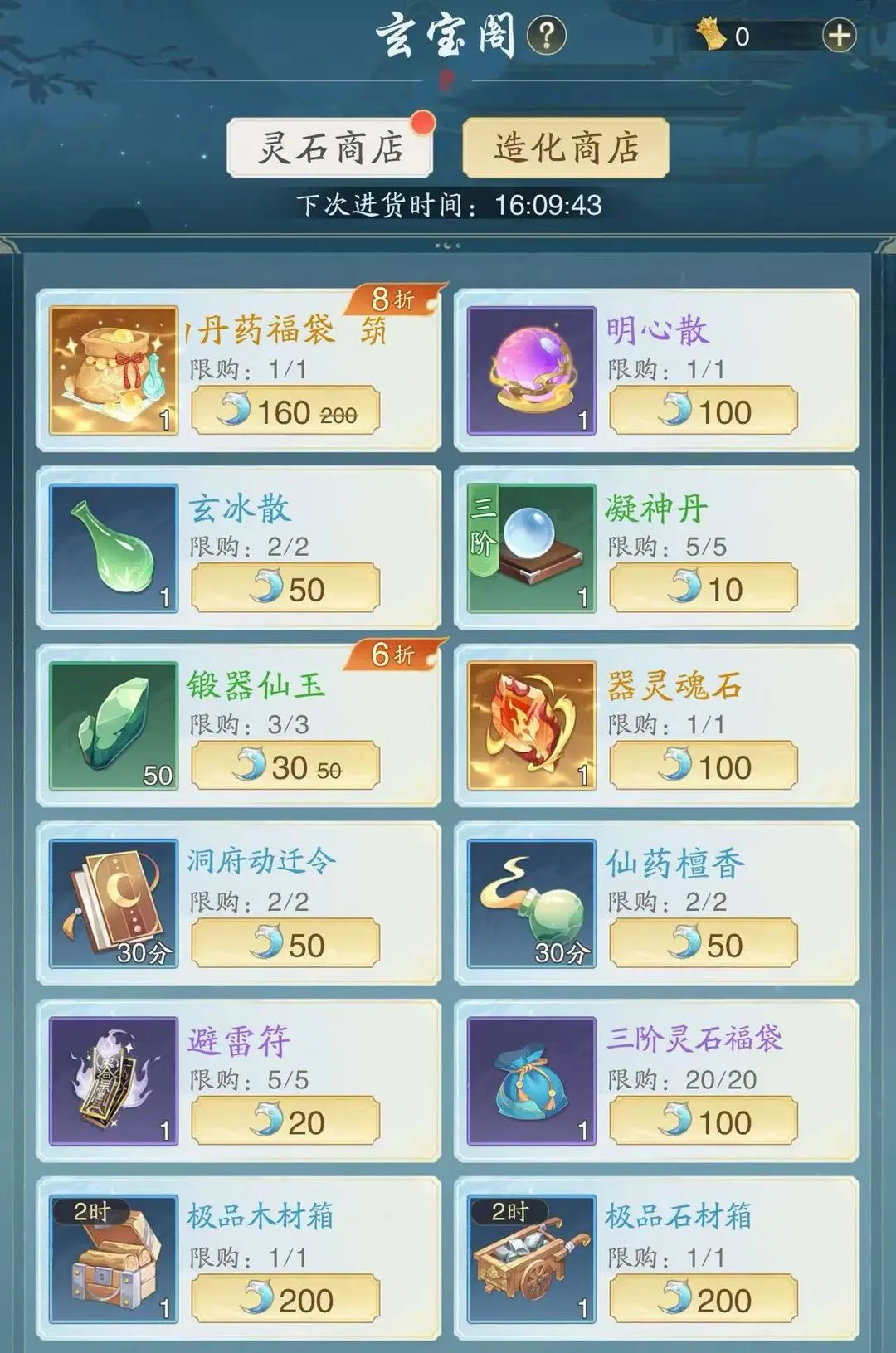 踏风行新手开荒常见误区避雷攻略