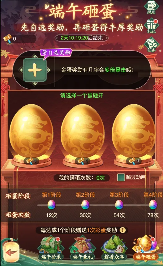 仙剑奇侠传之新的开始粽香众享粽子食谱配方攻略