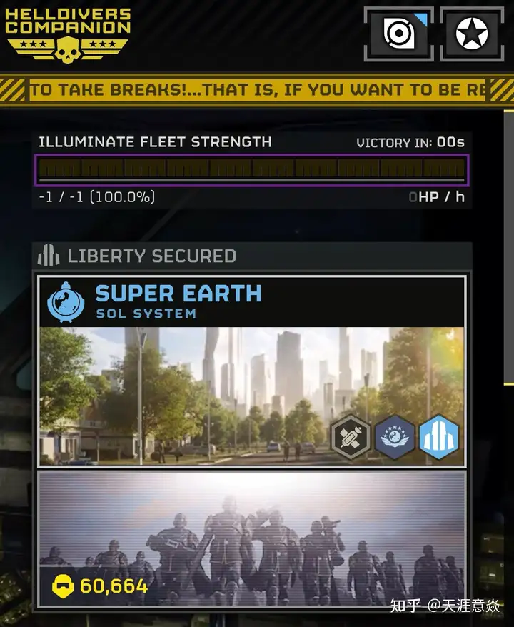 绝地潜兵2上海保卫战最新进度查询网址