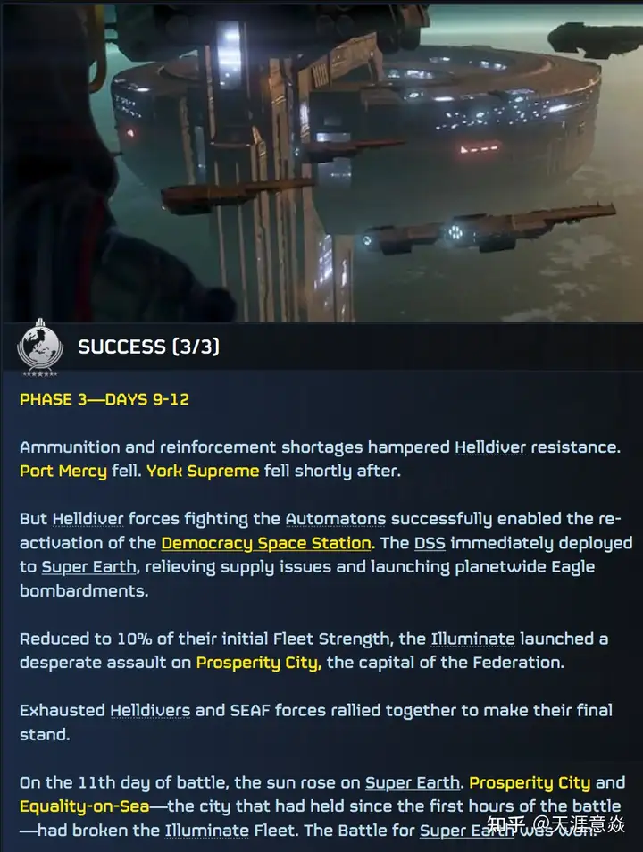 绝地潜兵2上海保卫战最新进度查询网址