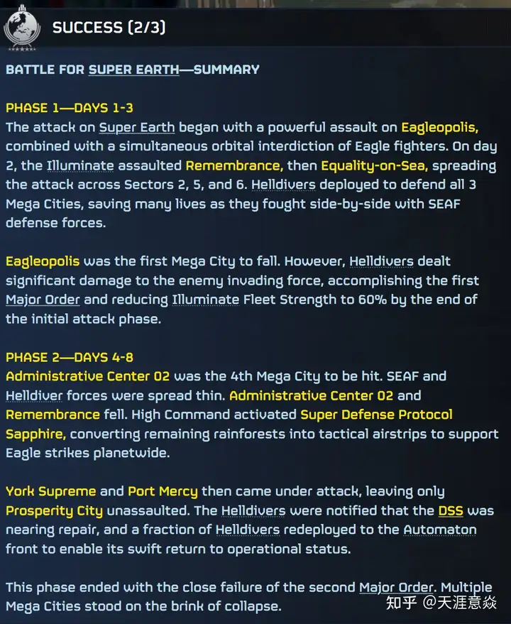 绝地潜兵2上海保卫战最新进度查询网址