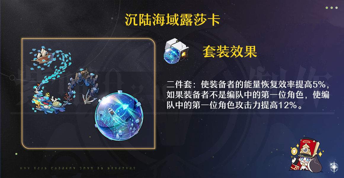 崩坏星穹铁道赛飞儿光锥遗器词条推荐攻略