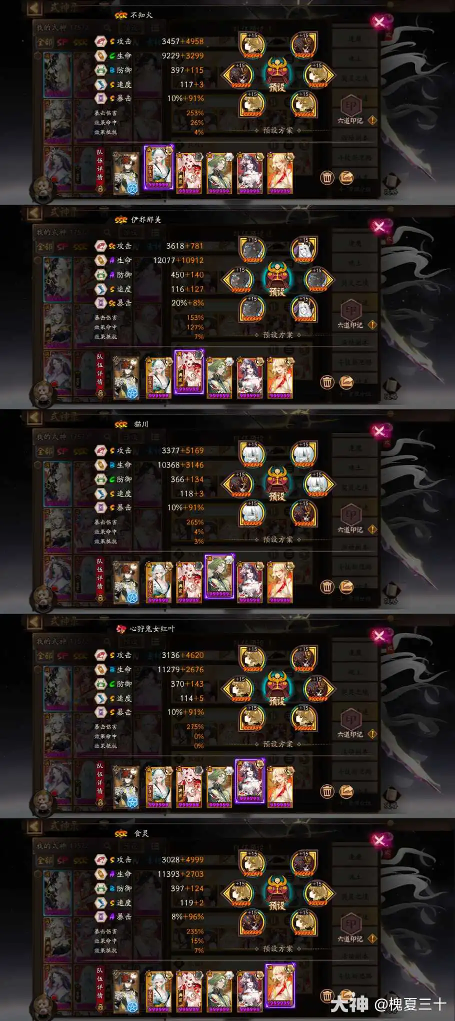 阴阳师蚀樱之羽鸠秘闻副本挂机阵容通关攻略